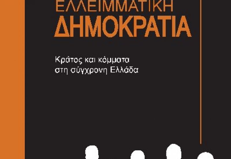 kontiadhs_cover_final.jpg